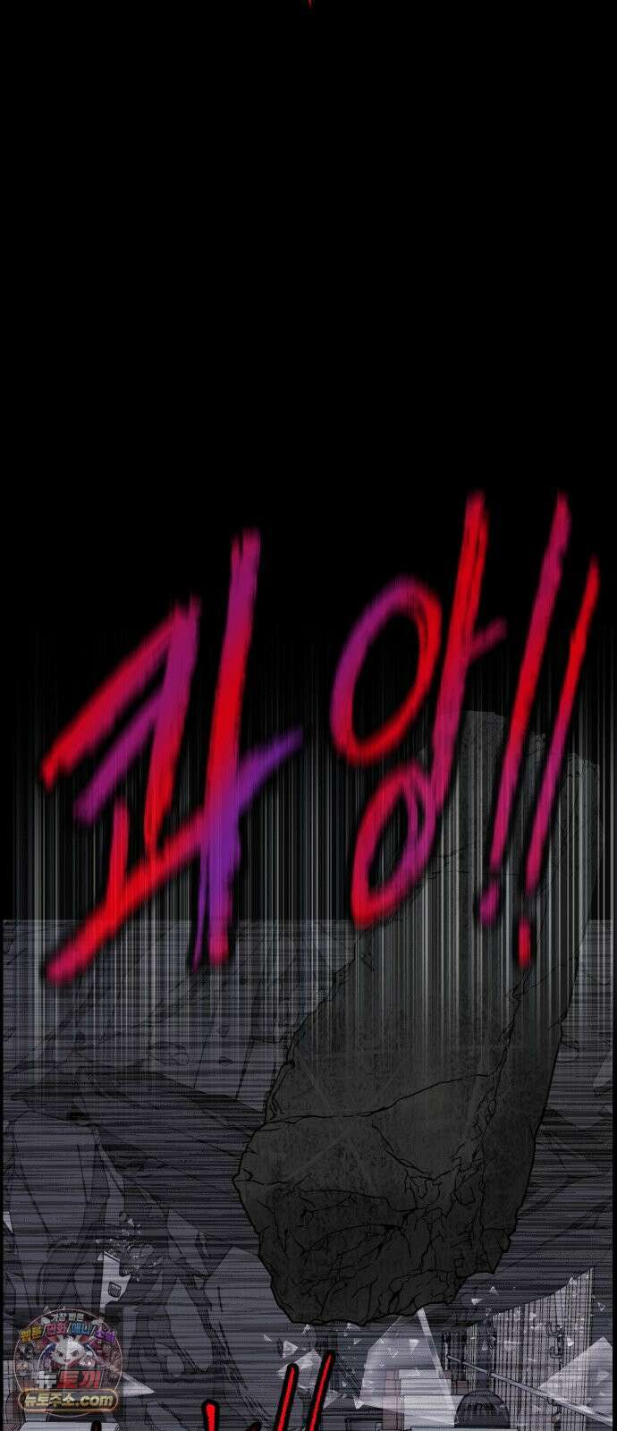 원주민 공포만화 461화 닻(1) 9