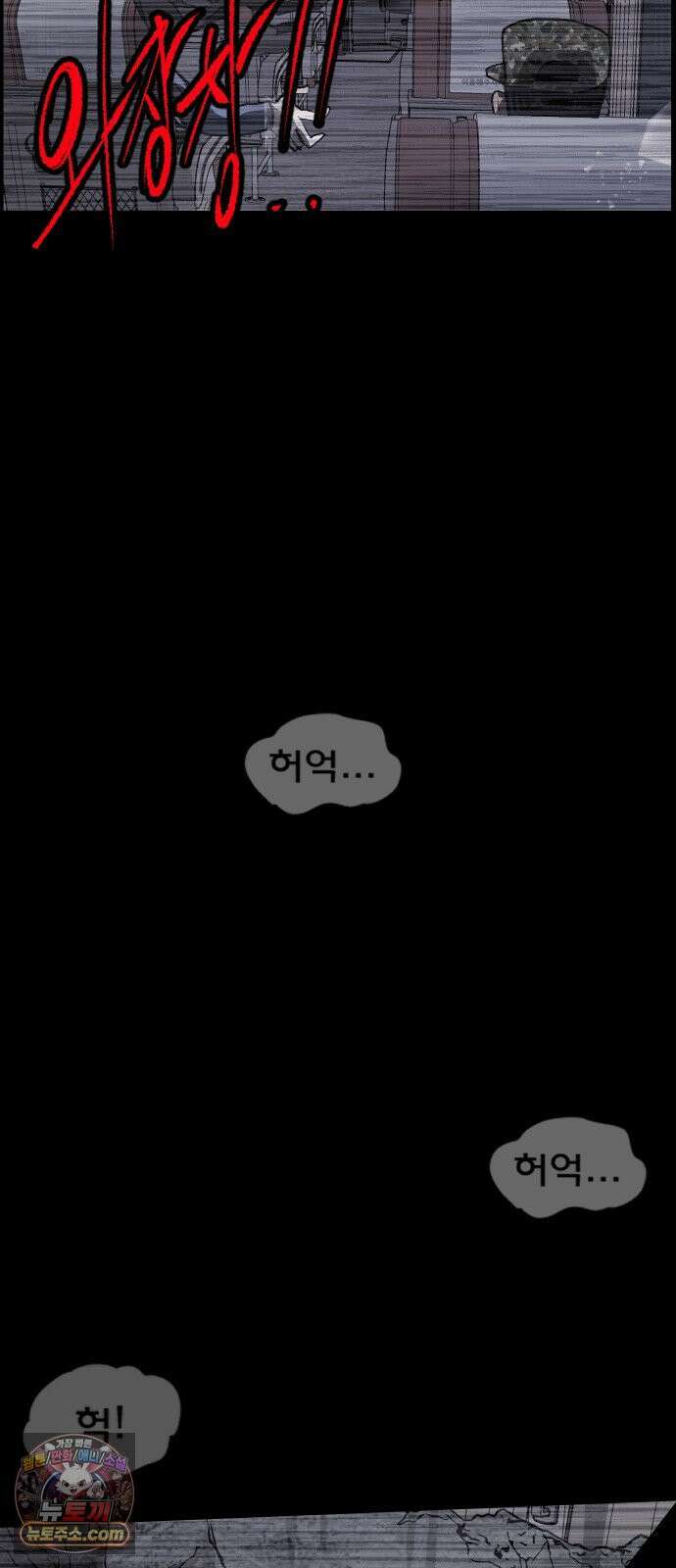 원주민 공포만화 461화 닻(1) 10