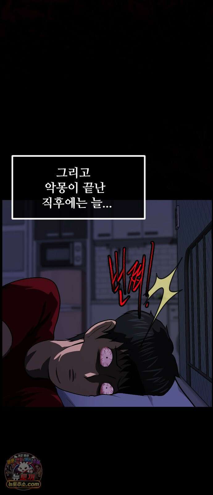 원주민 공포만화 461화 닻(1) 14