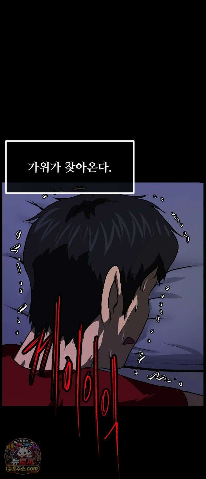 원주민 공포만화 461화 닻(1) 16