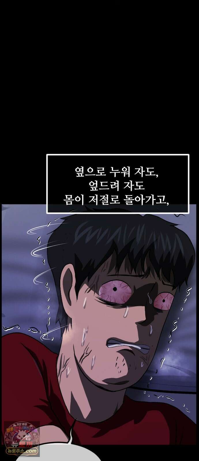원주민 공포만화 461화 닻(1) 17
