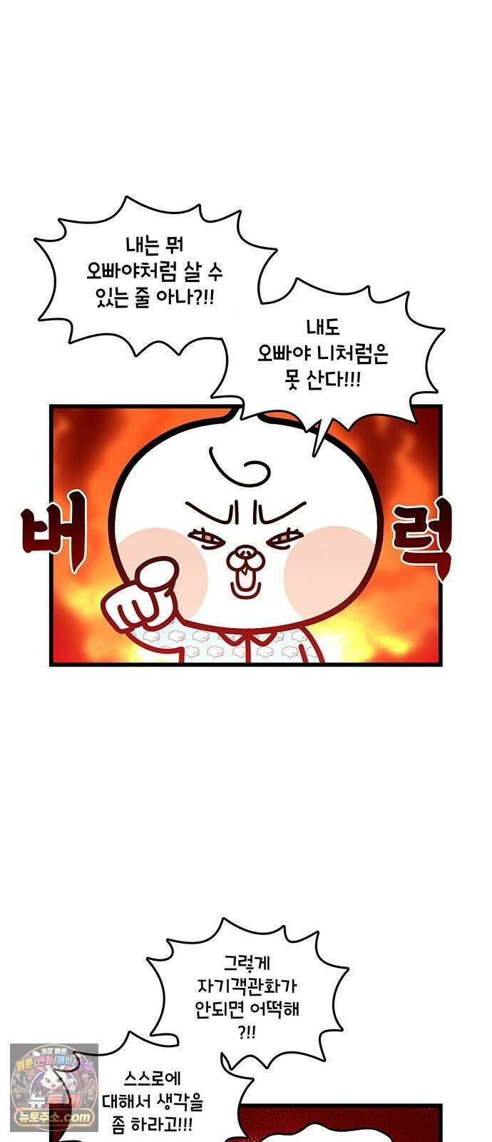 윌유메리미 시즌2 995화 2