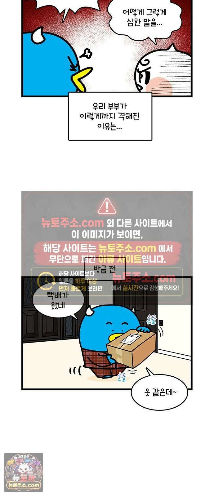 윌유메리미 시즌2 995화 3