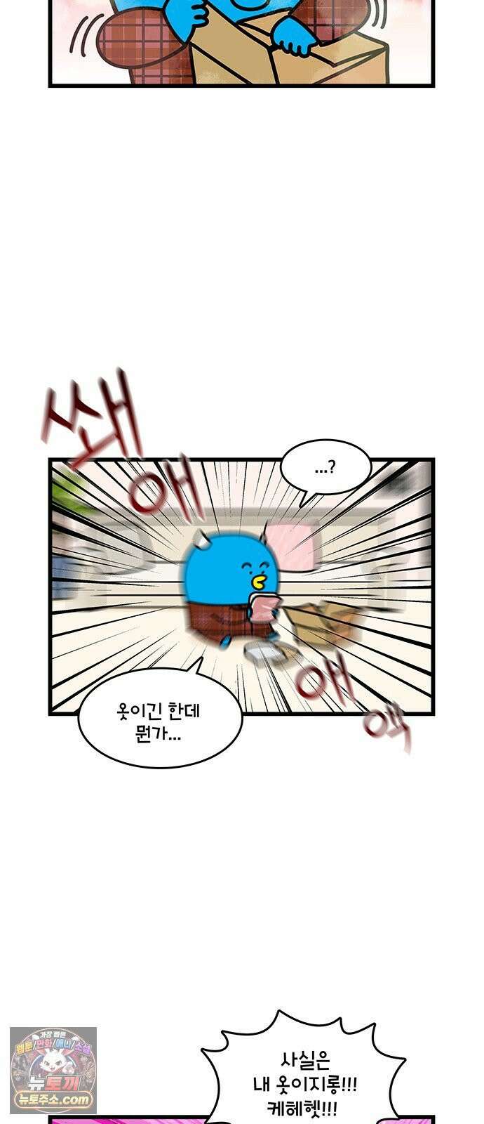 윌유메리미 시즌2 995화 5
