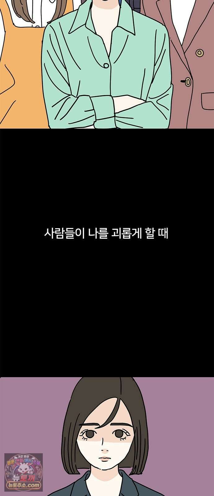 착한 여자 안선해 114화 넌? 2