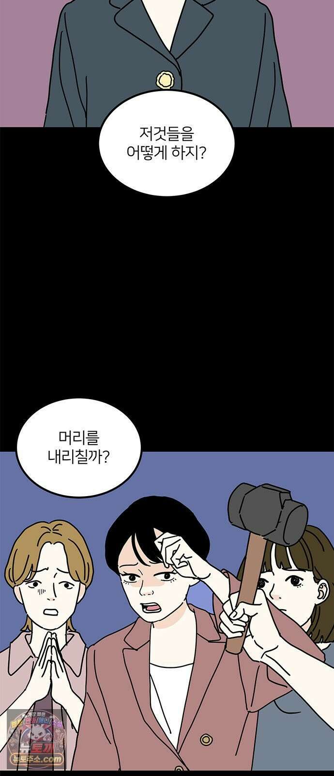 착한 여자 안선해 114화 넌? 3