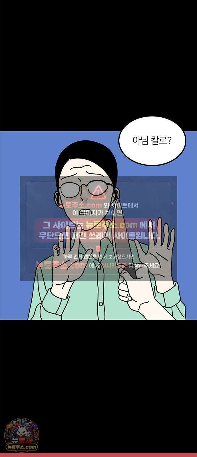 착한 여자 안선해 114화 넌? 4