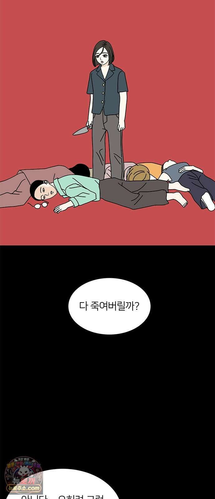 착한 여자 안선해 114화 넌? 5