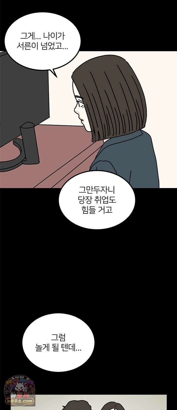 착한 여자 안선해 114화 넌? 11
