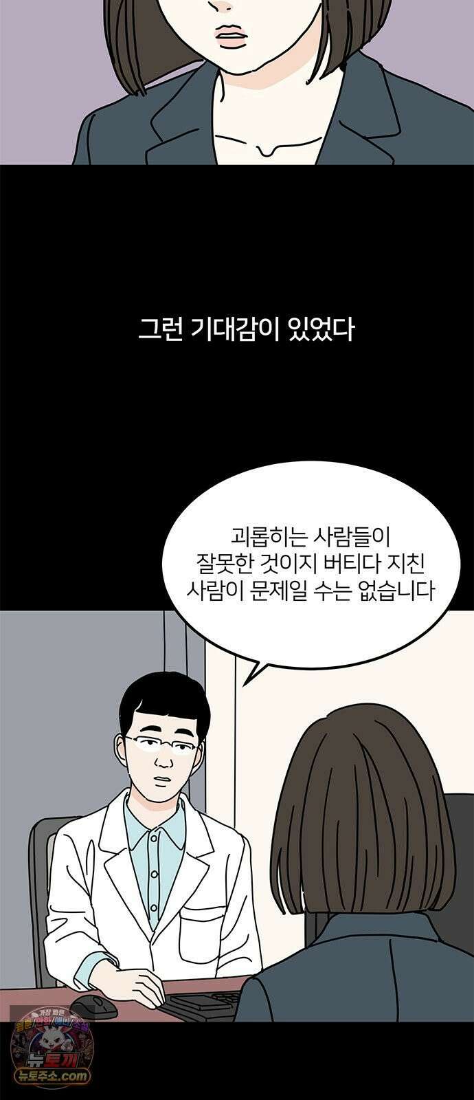 착한 여자 안선해 114화 넌? 14