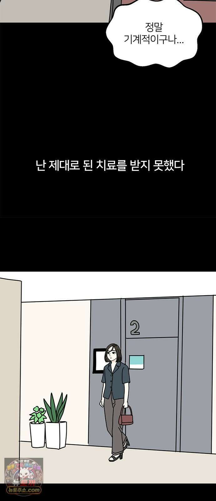 착한 여자 안선해 114화 넌? 19