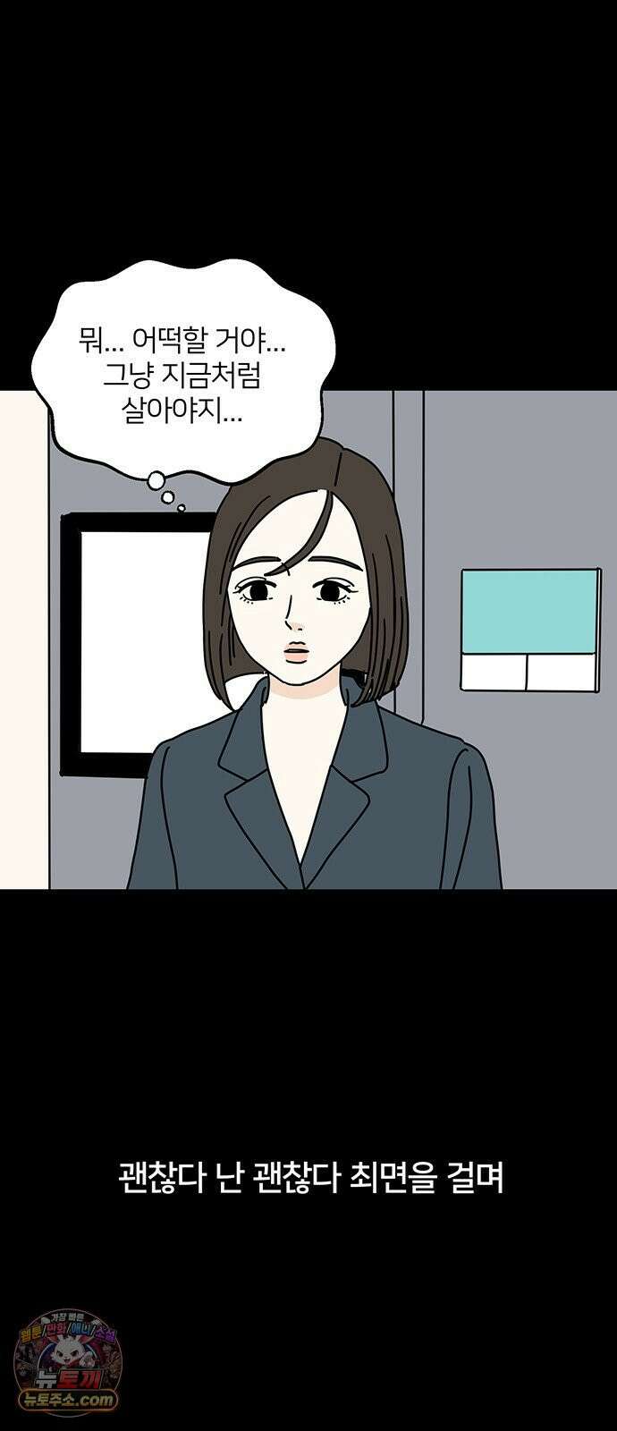 착한 여자 안선해 114화 넌? 20