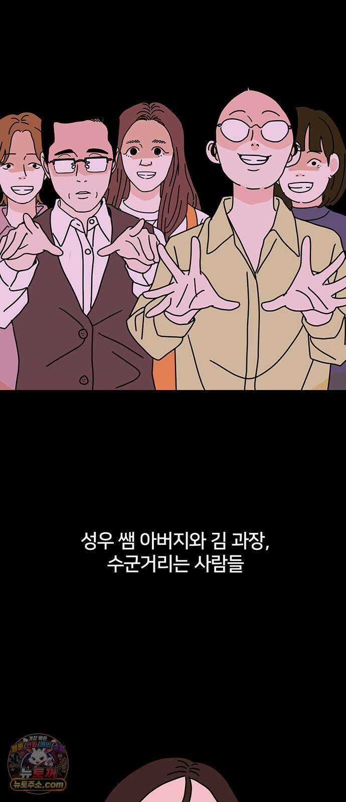 착한 여자 안선해 114화 넌? 23