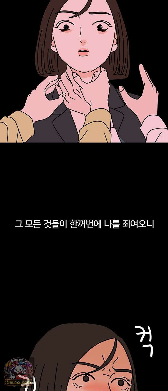 착한 여자 안선해 114화 넌? 24