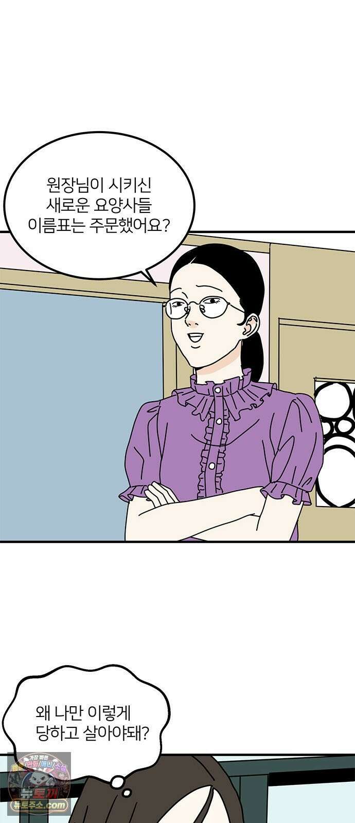 착한 여자 안선해 114화 넌? 29