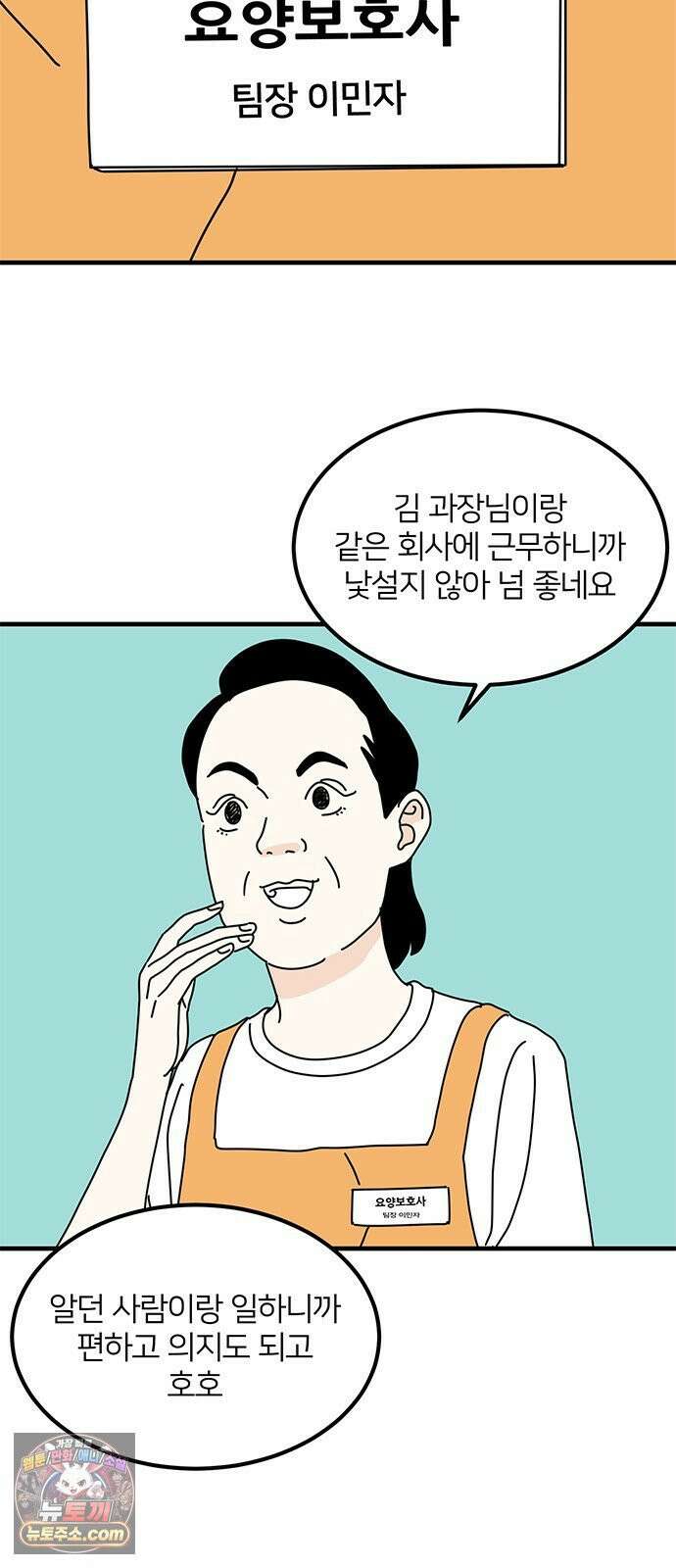 착한 여자 안선해 114화 넌? 33