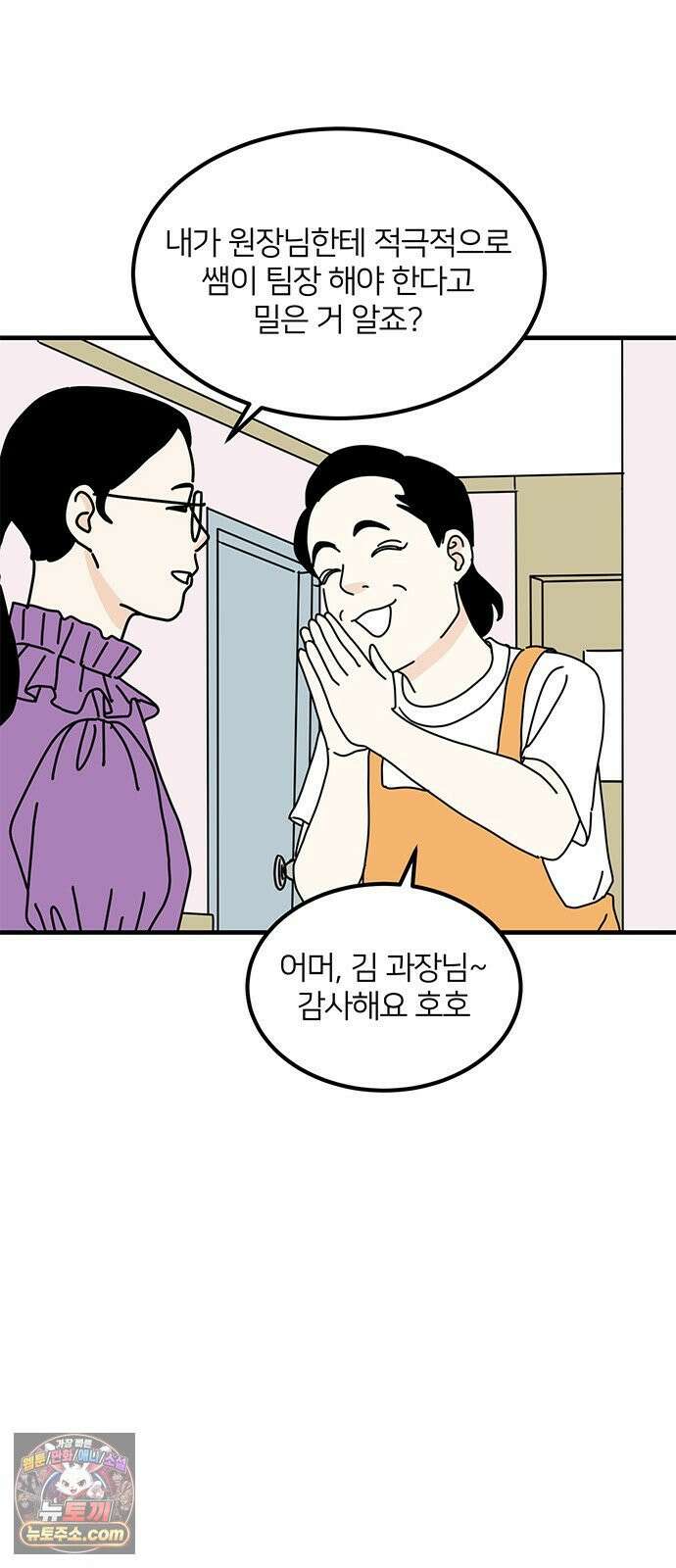 착한 여자 안선해 114화 넌? 34