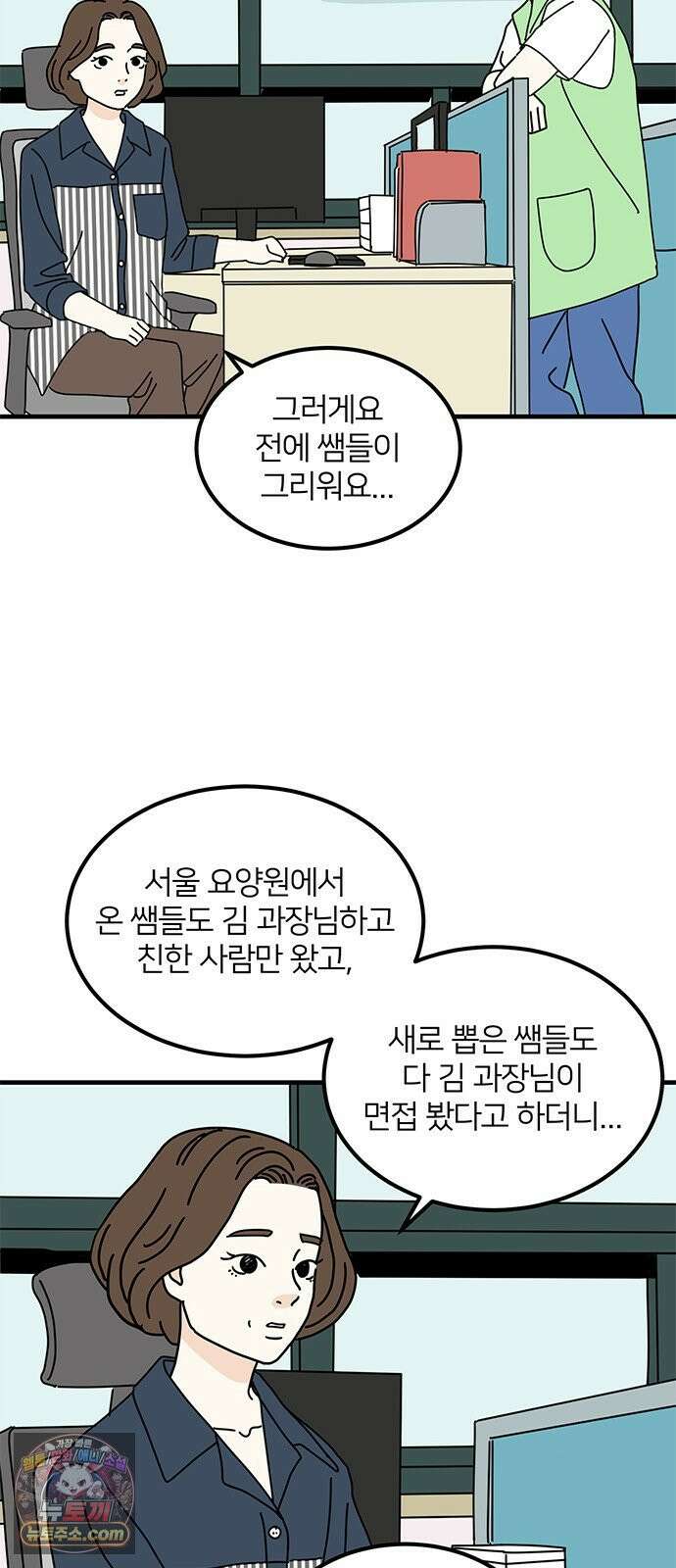 착한 여자 안선해 114화 넌? 36