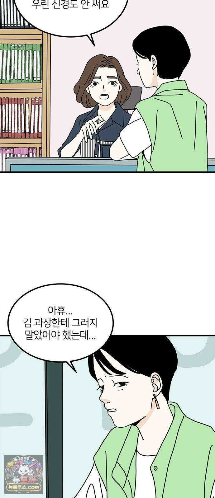 착한 여자 안선해 114화 넌? 39