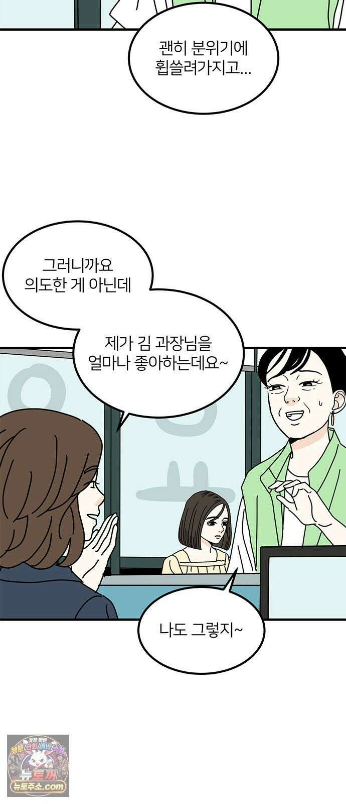 착한 여자 안선해 114화 넌? 40