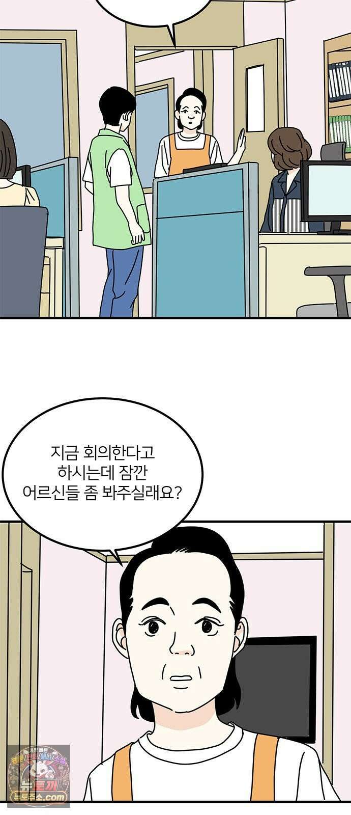 착한 여자 안선해 114화 넌? 42