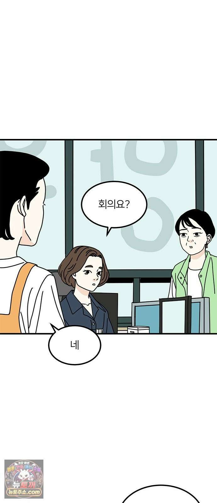 착한 여자 안선해 114화 넌? 43