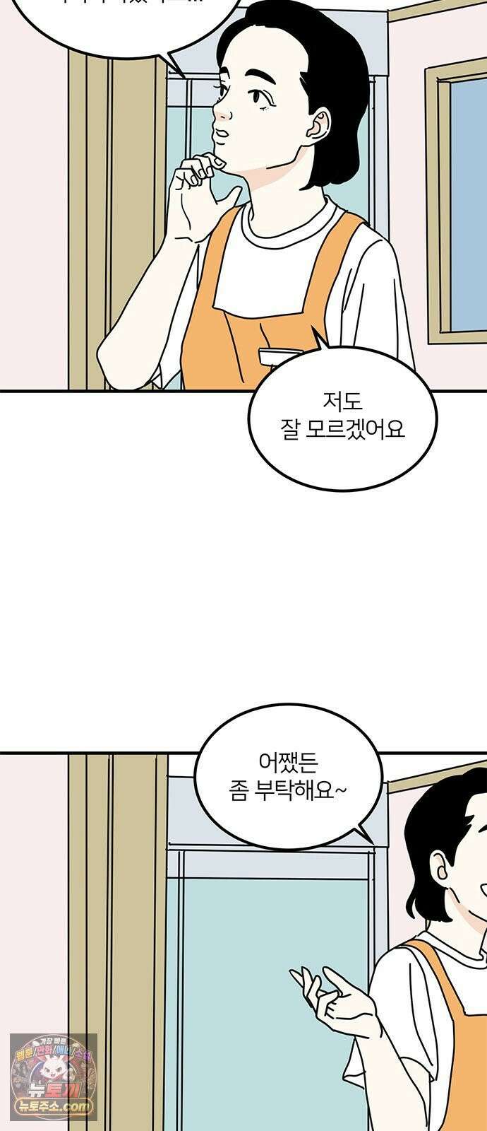 착한 여자 안선해 114화 넌? 45