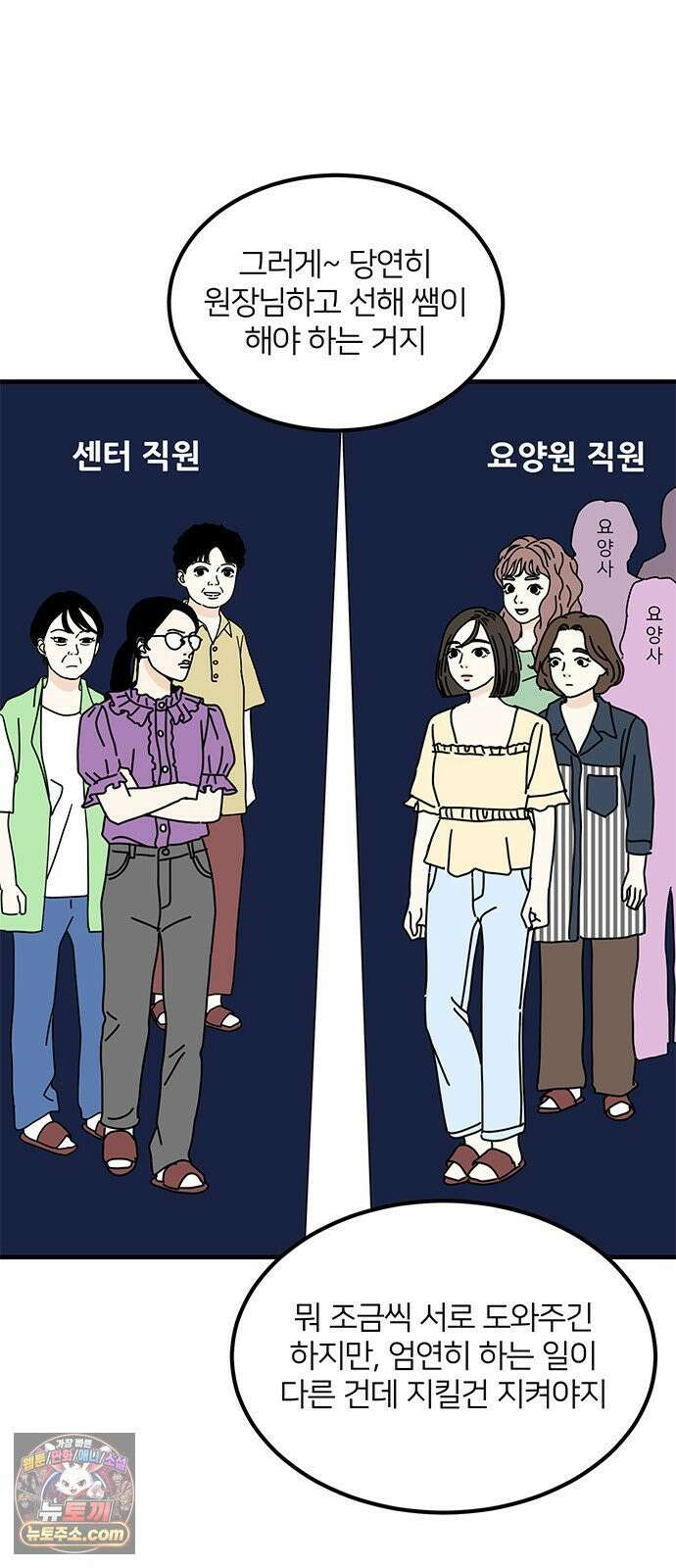 착한 여자 안선해 114화 넌? 47