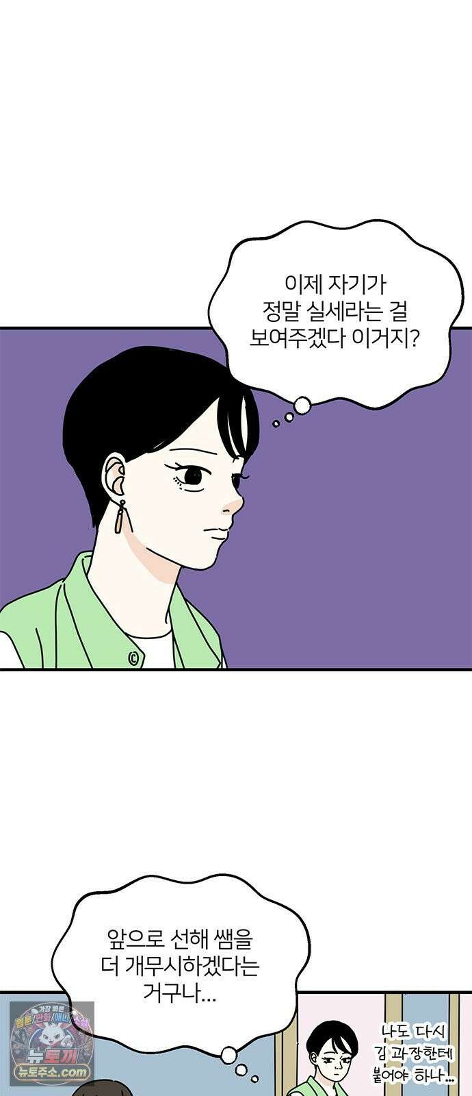 착한 여자 안선해 114화 넌? 48