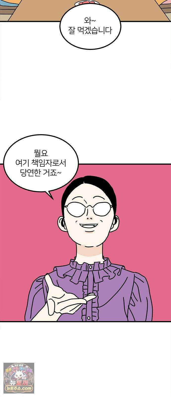 착한 여자 안선해 114화 넌? 52