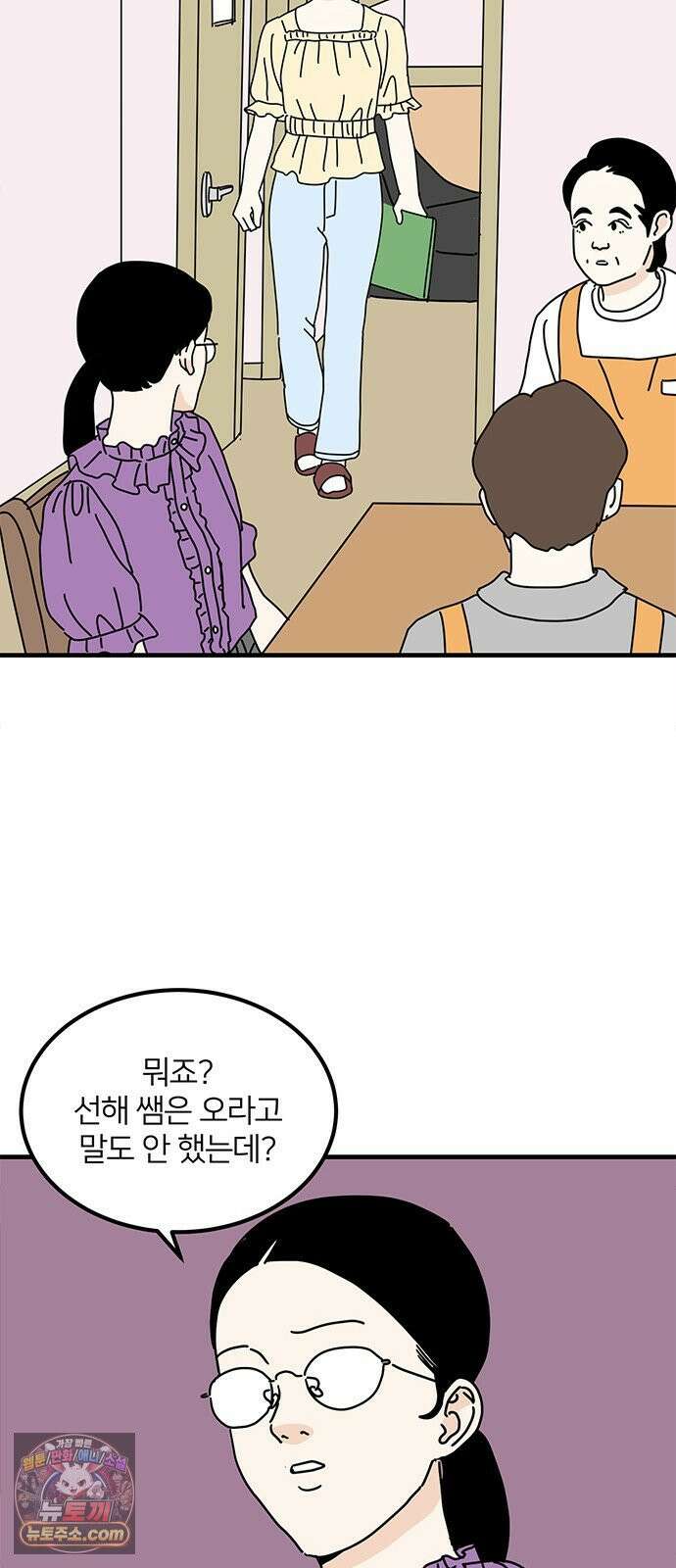 착한 여자 안선해 114화 넌? 54