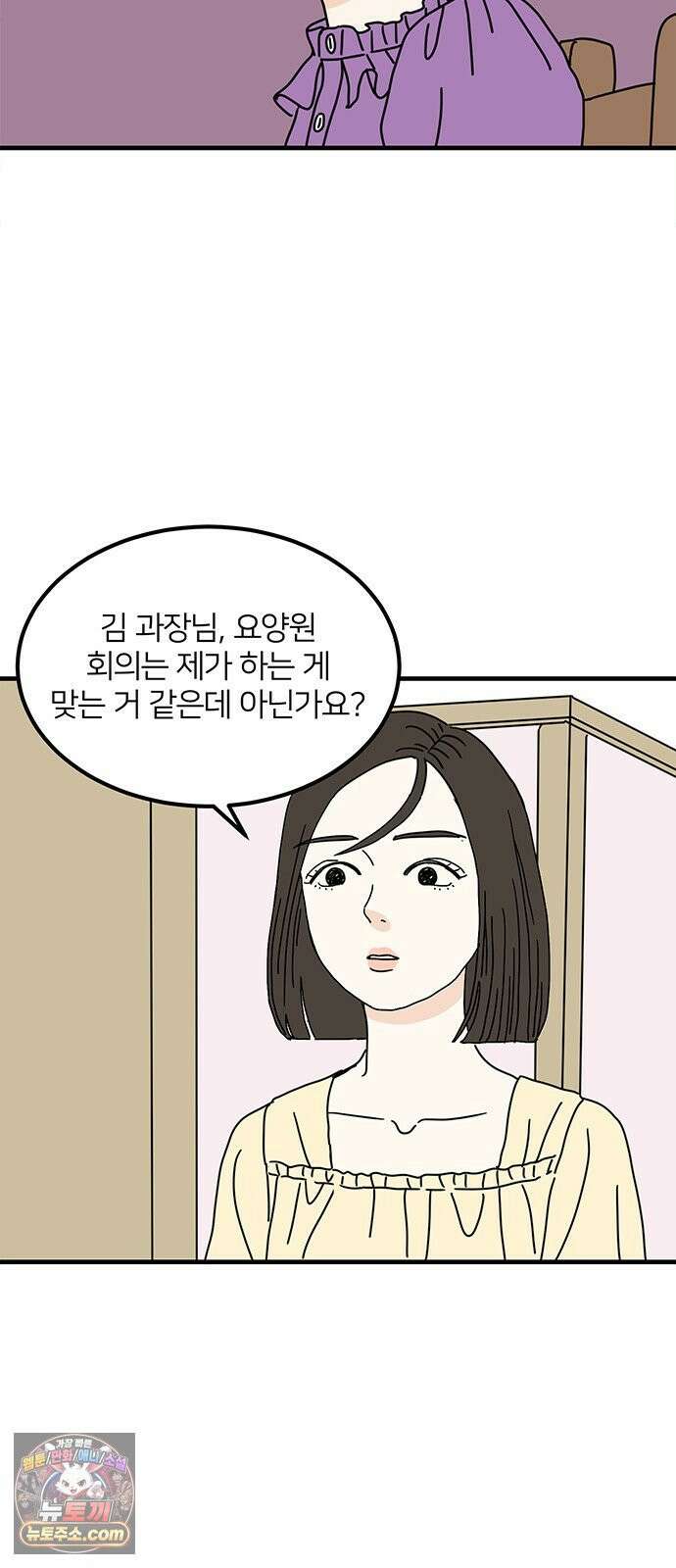 착한 여자 안선해 114화 넌? 55