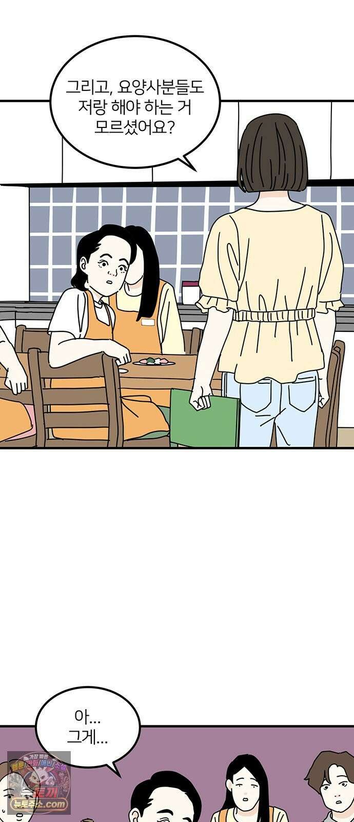 착한 여자 안선해 114화 넌? 56
