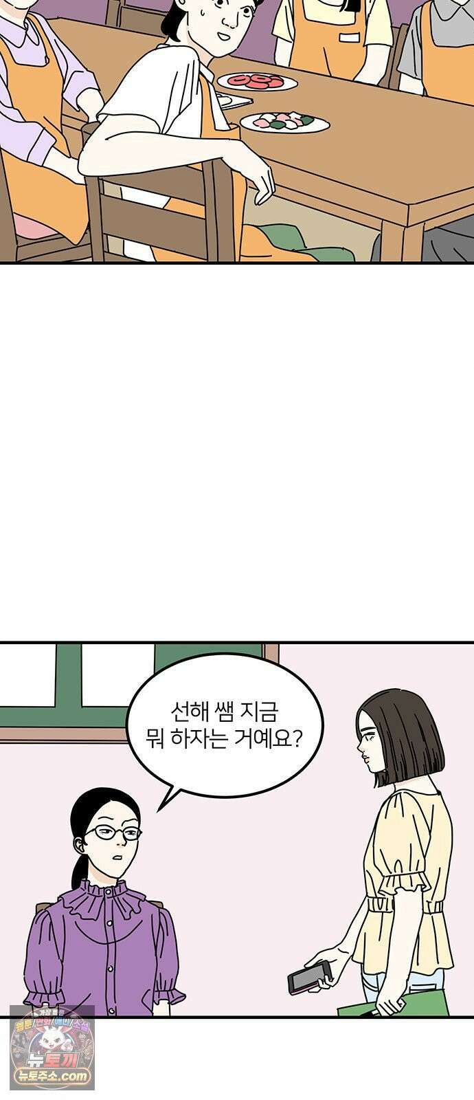 착한 여자 안선해 114화 넌? 57