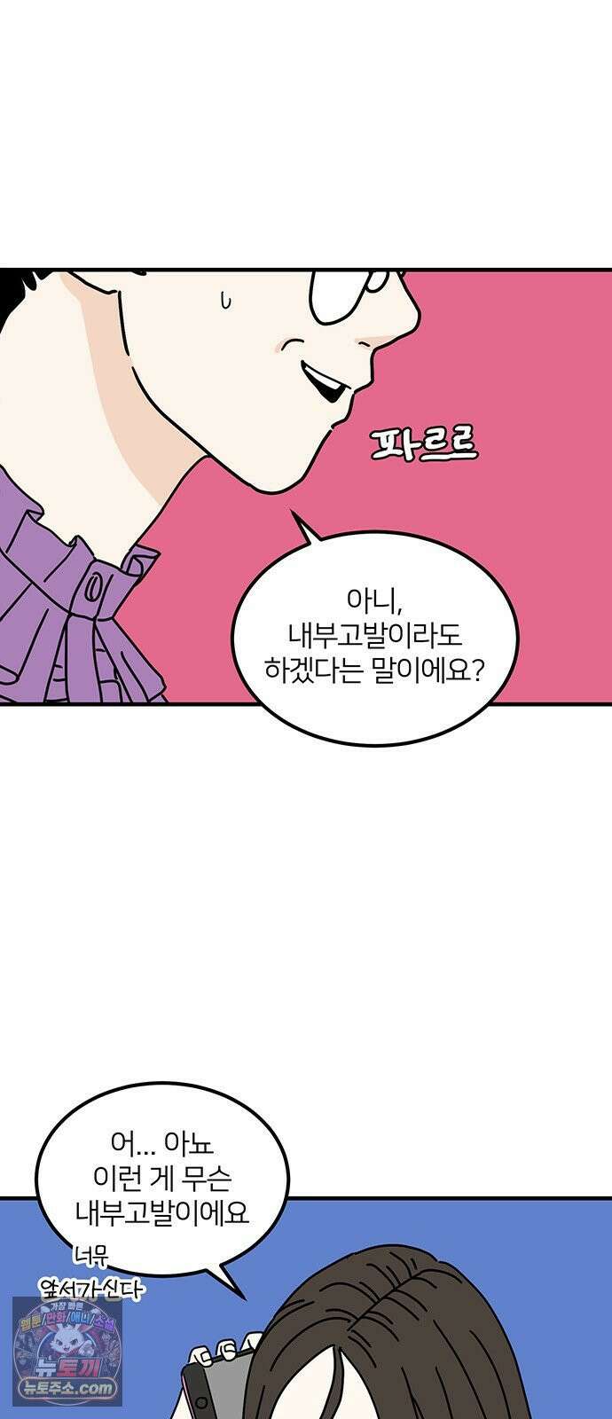 착한 여자 안선해 114화 넌? 59