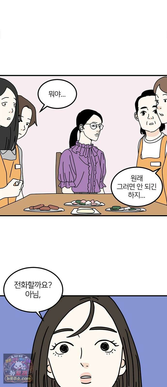 착한 여자 안선해 114화 넌? 61