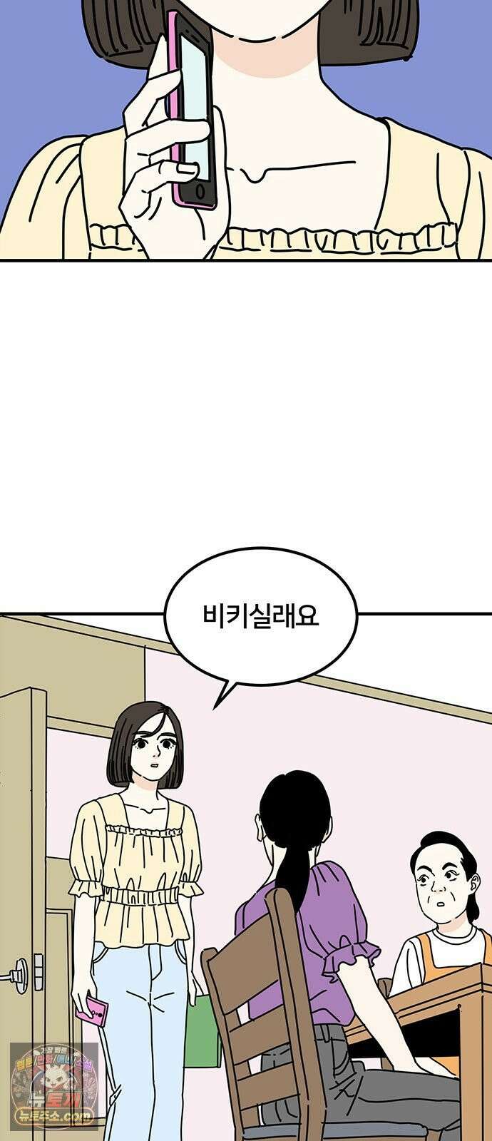 착한 여자 안선해 114화 넌? 62