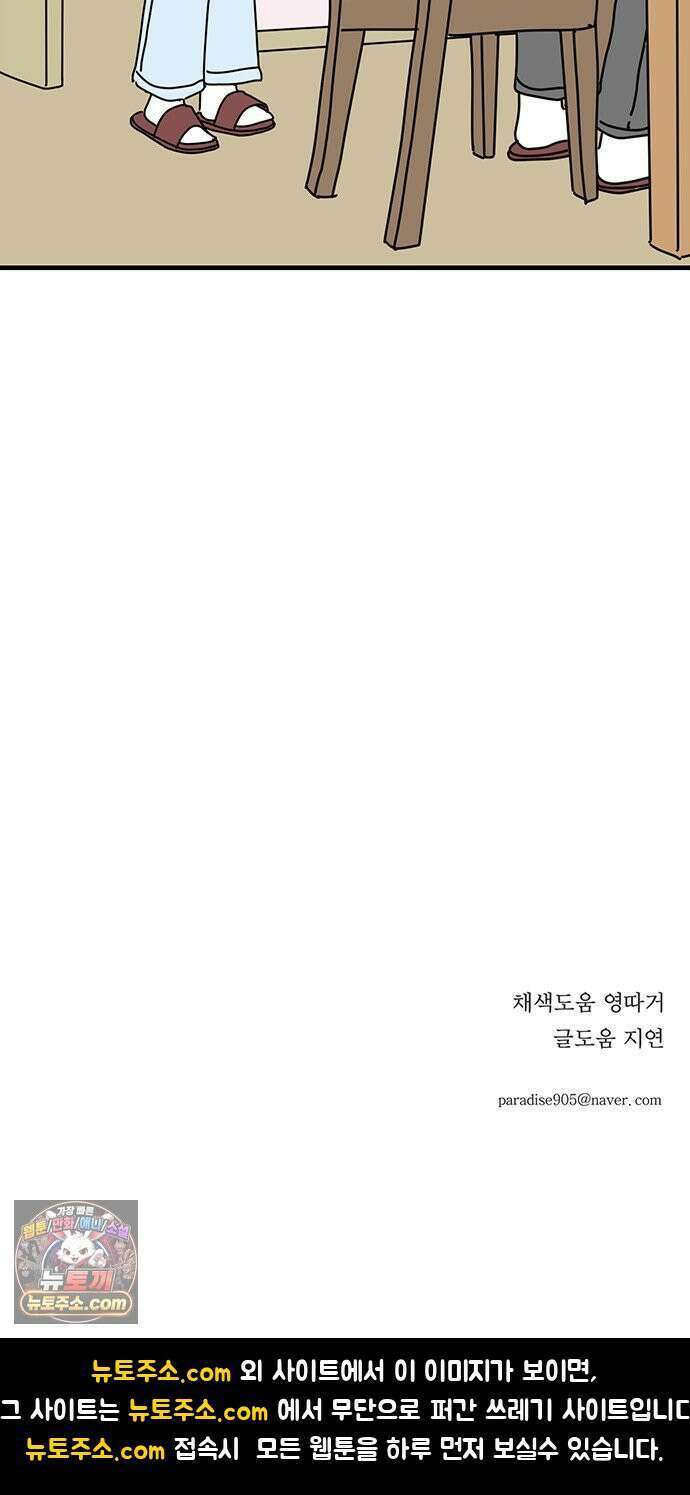 착한 여자 안선해 114화 넌? 63