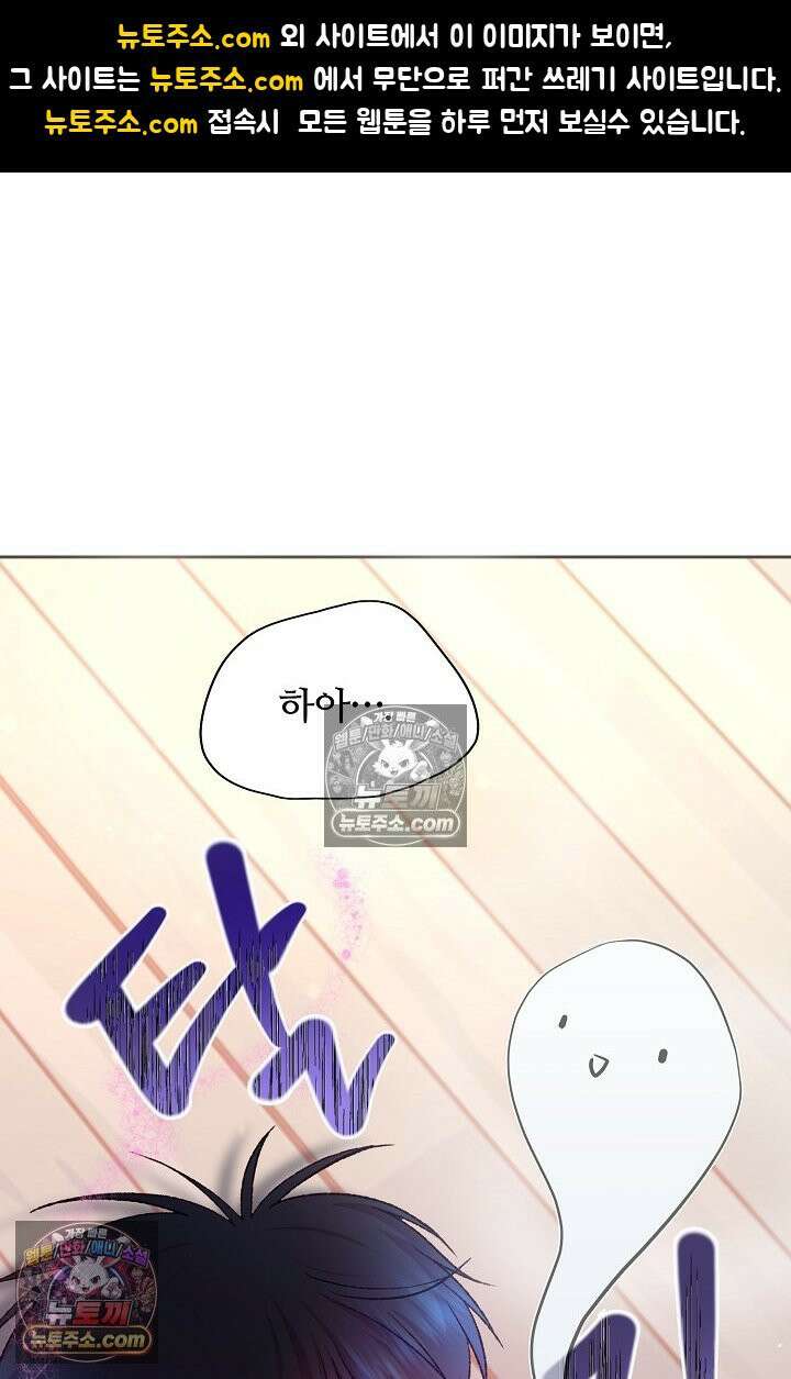 페이트 메이트 39화 1