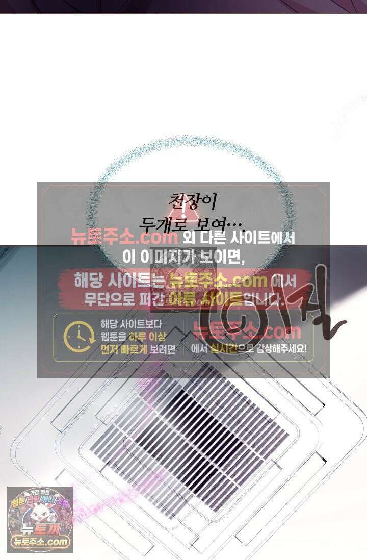 페이트 메이트 39화 4