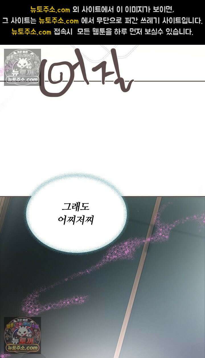 페이트 메이트 39화 5