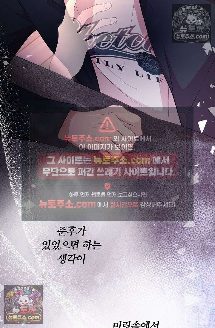 페이트 메이트 39화 9