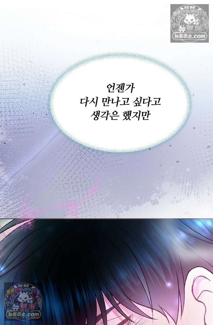 페이트 메이트 39화 12