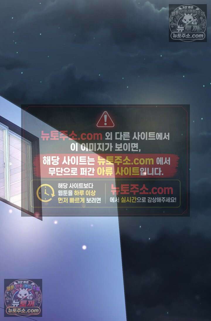 페이트 메이트 39화 17