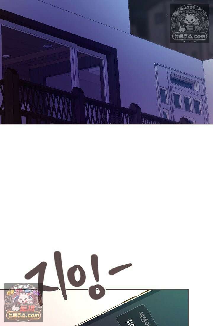 페이트 메이트 39화 18