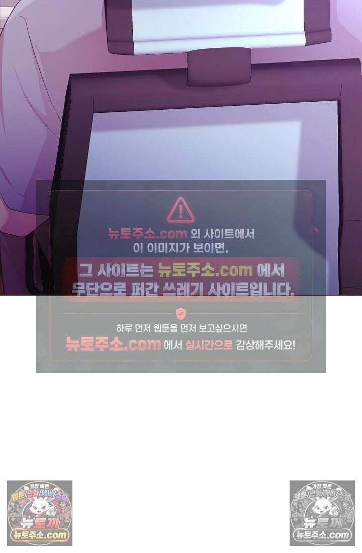 페이트 메이트 39화 23