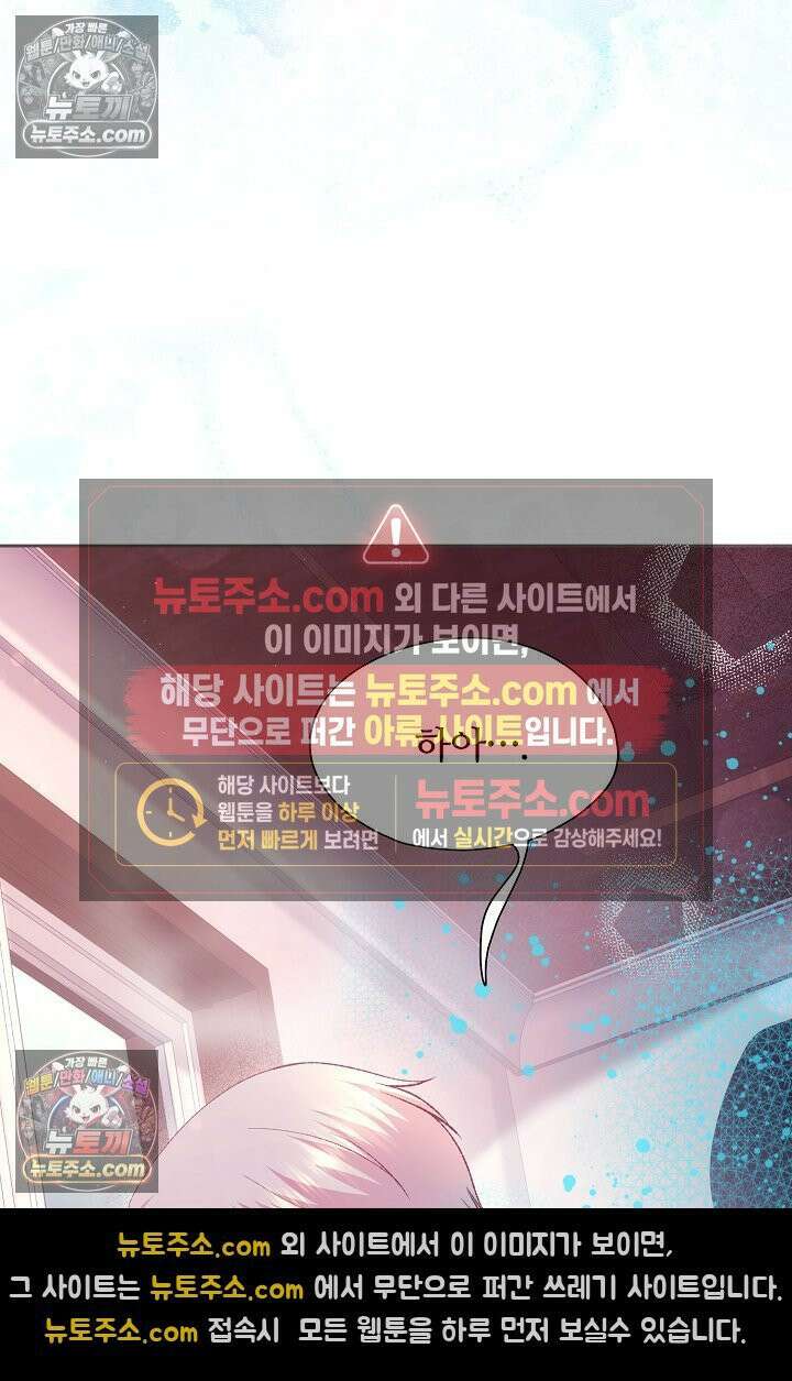 페이트 메이트 39화 31