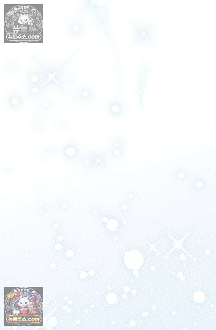 페이트 메이트 39화 39