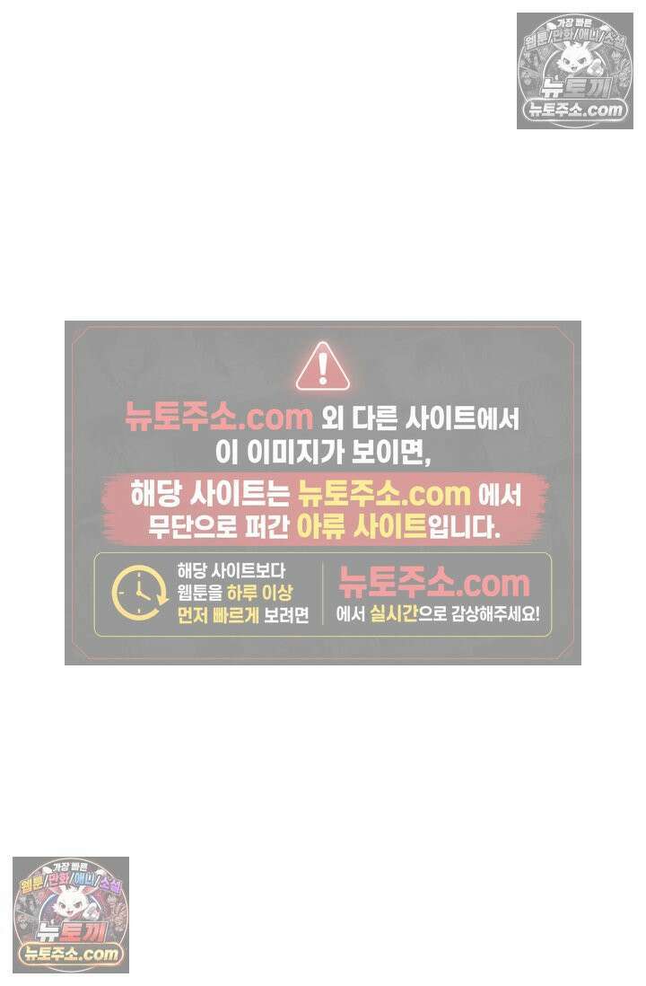 페이트 메이트 39화 41