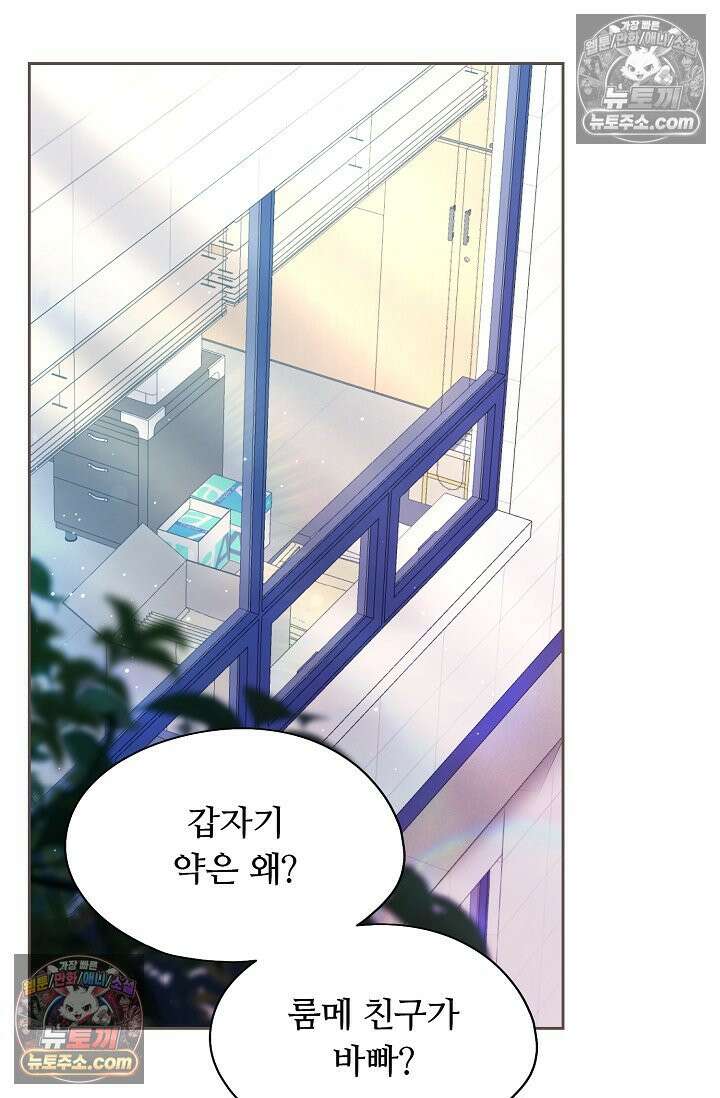 페이트 메이트 39화 42